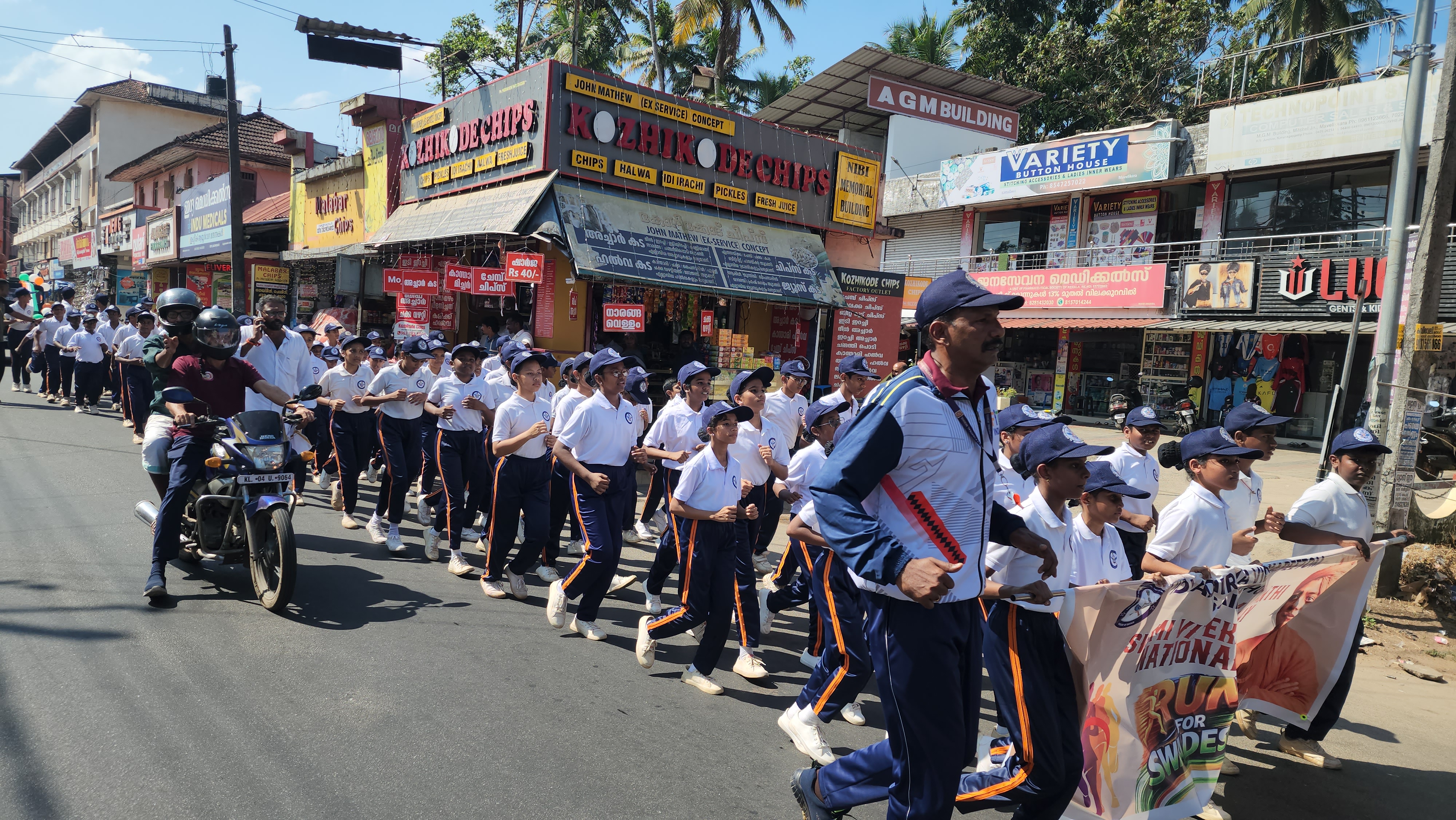 National Youth Day — Vidyadhiraja Vidyapeetom Sainik School